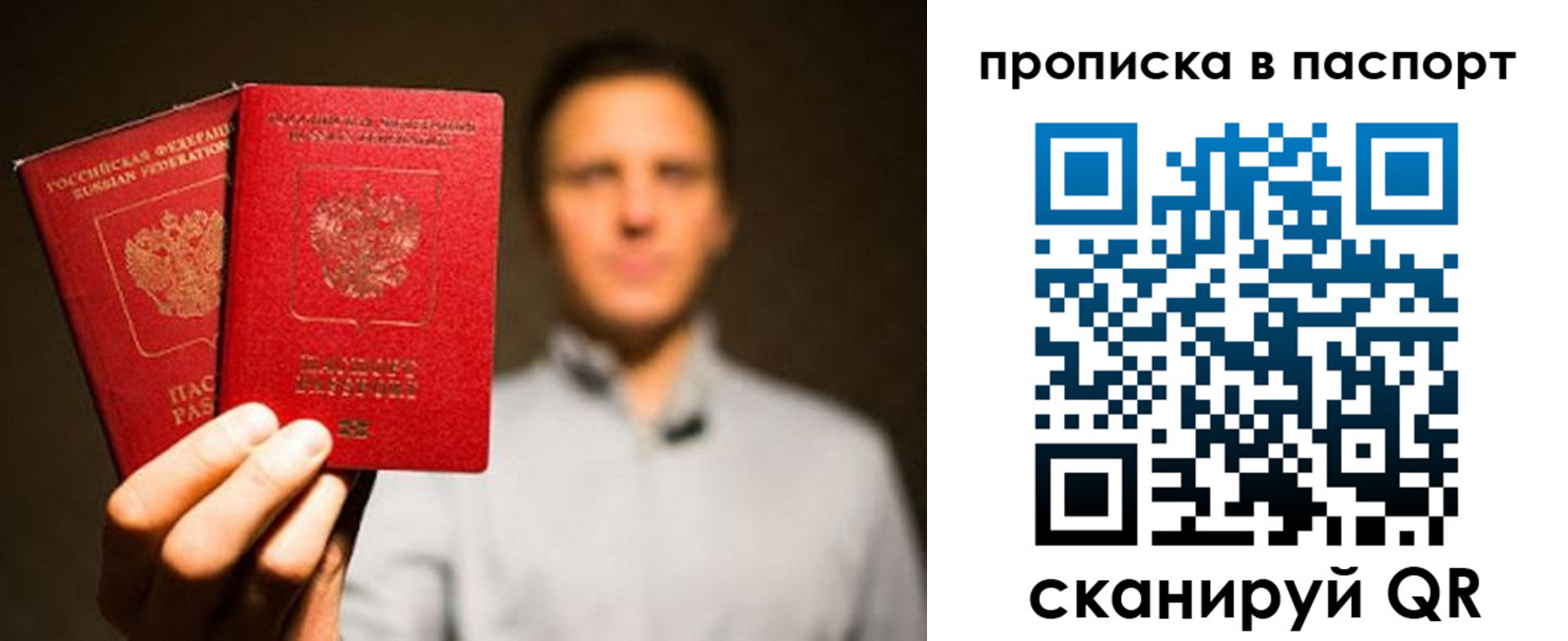 прописка ребенка в Ликино-Дулёво
