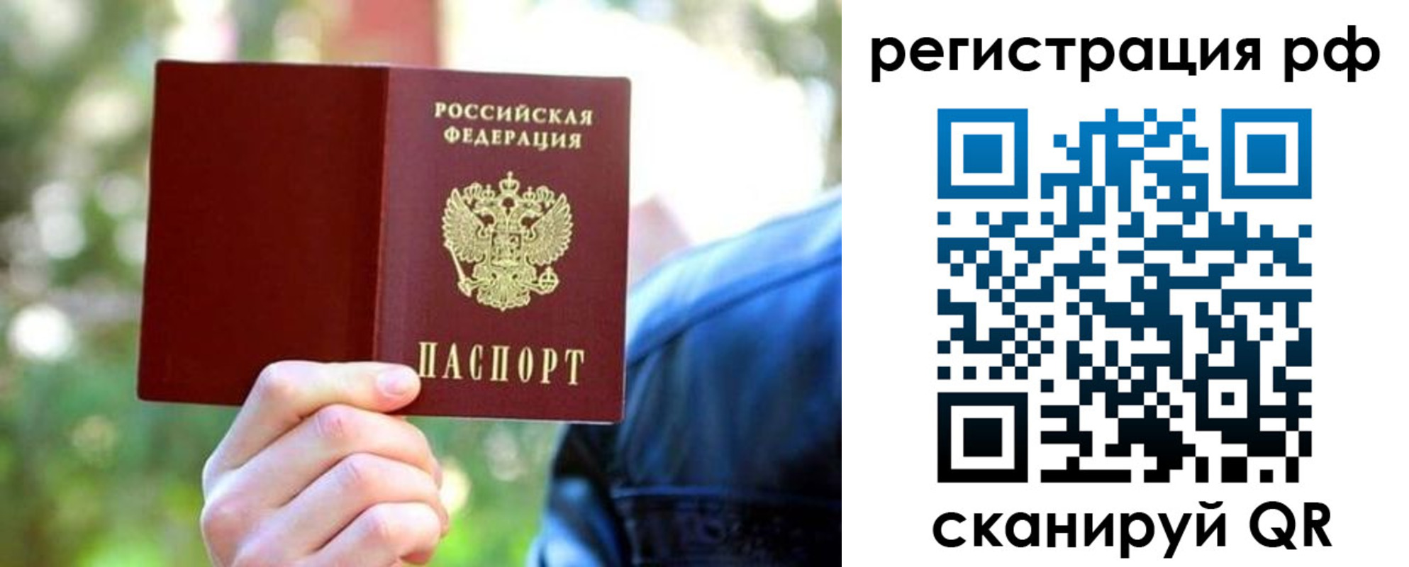прописка поиск в Ликино-Дулёво
