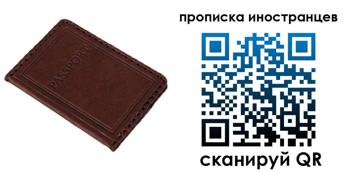 временная регистрация для школы в Ликино-Дулёво