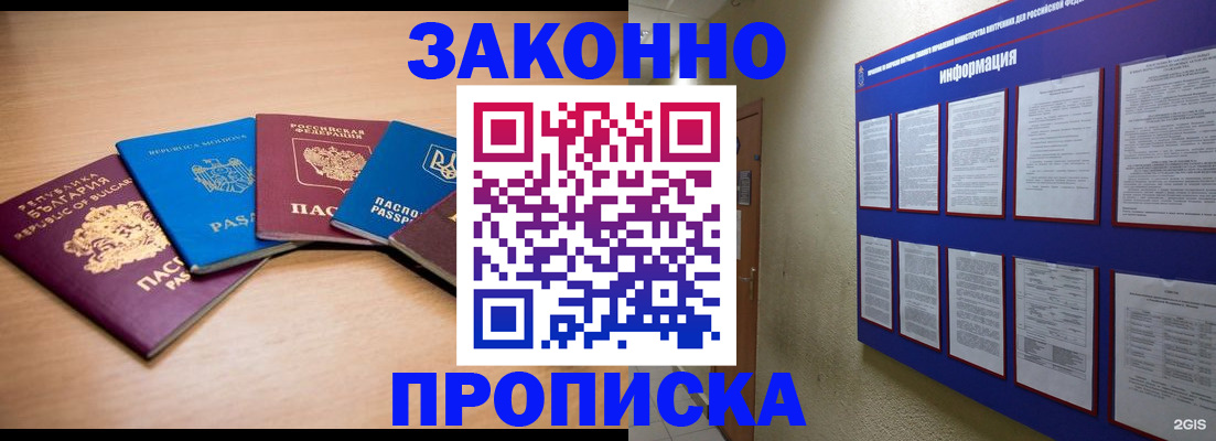 временная регистрация надежно в Ликино-Дулёво