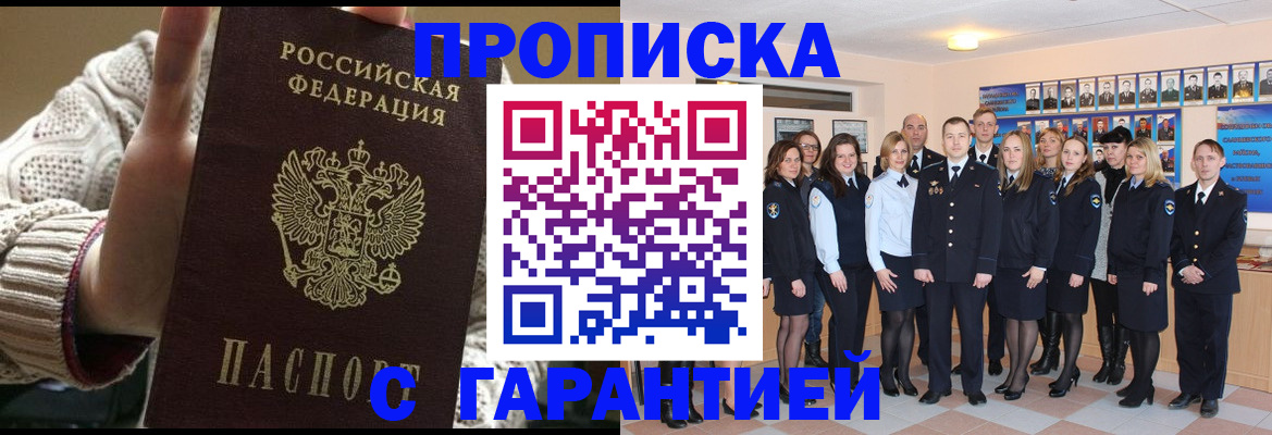 временная регистрация 2025 в Ликино-Дулёво