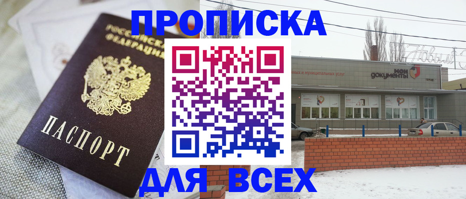 временная регистрация для школы в Ликино-Дулёво