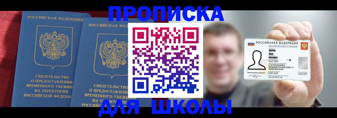временная регистрация для всех в Ликино-Дулёво
