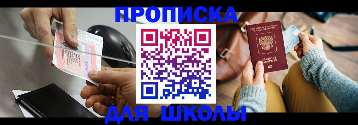 прописка регистрация в Ликино-Дулёво