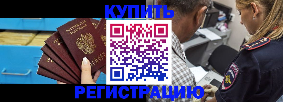 прописка для военкомата в Ликино-Дулёво