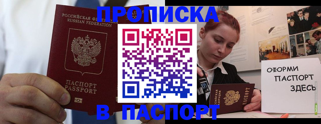 прописка ребенка в Ликино-Дулёво