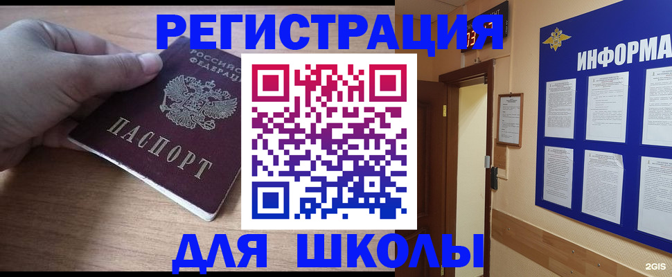 прописка регистрация в Ликино-Дулёво