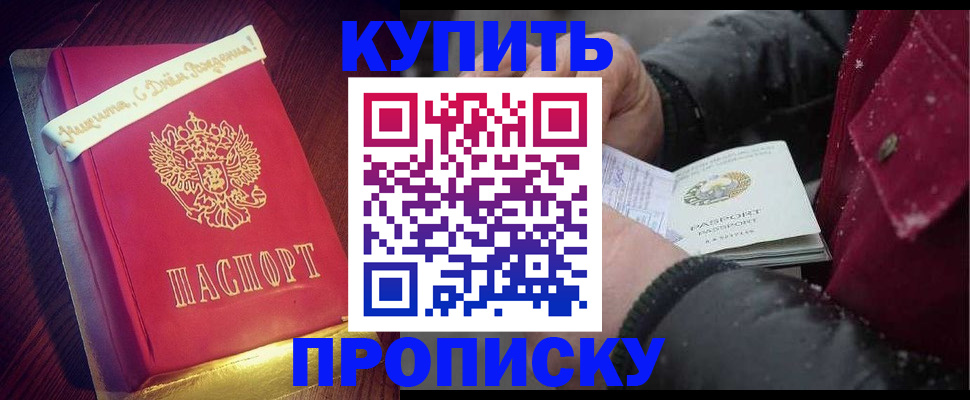 прописка гарантия в Ликино-Дулёво