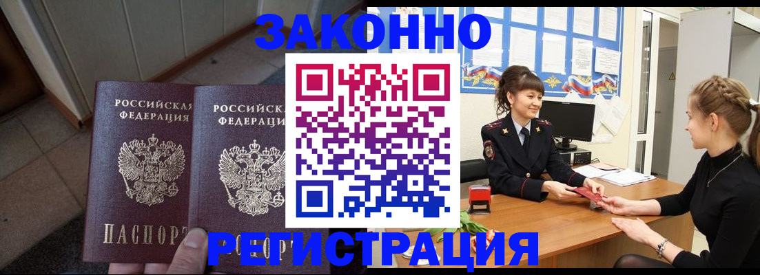 прописка штамп в Ликино-Дулёво