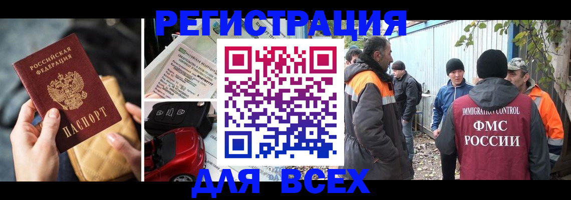 прописка для военкомата в Ликино-Дулёво