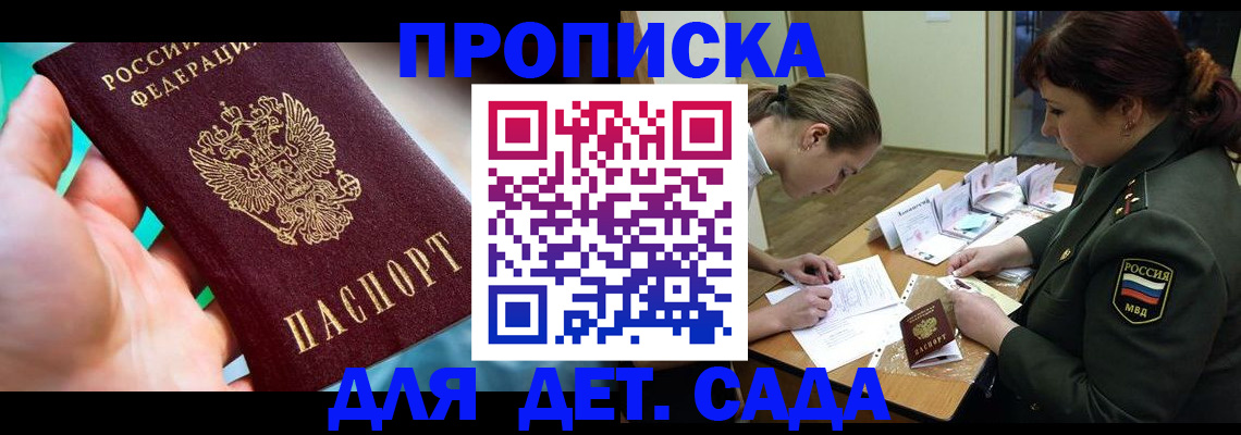 временная регистрация для всех в Ликино-Дулёво